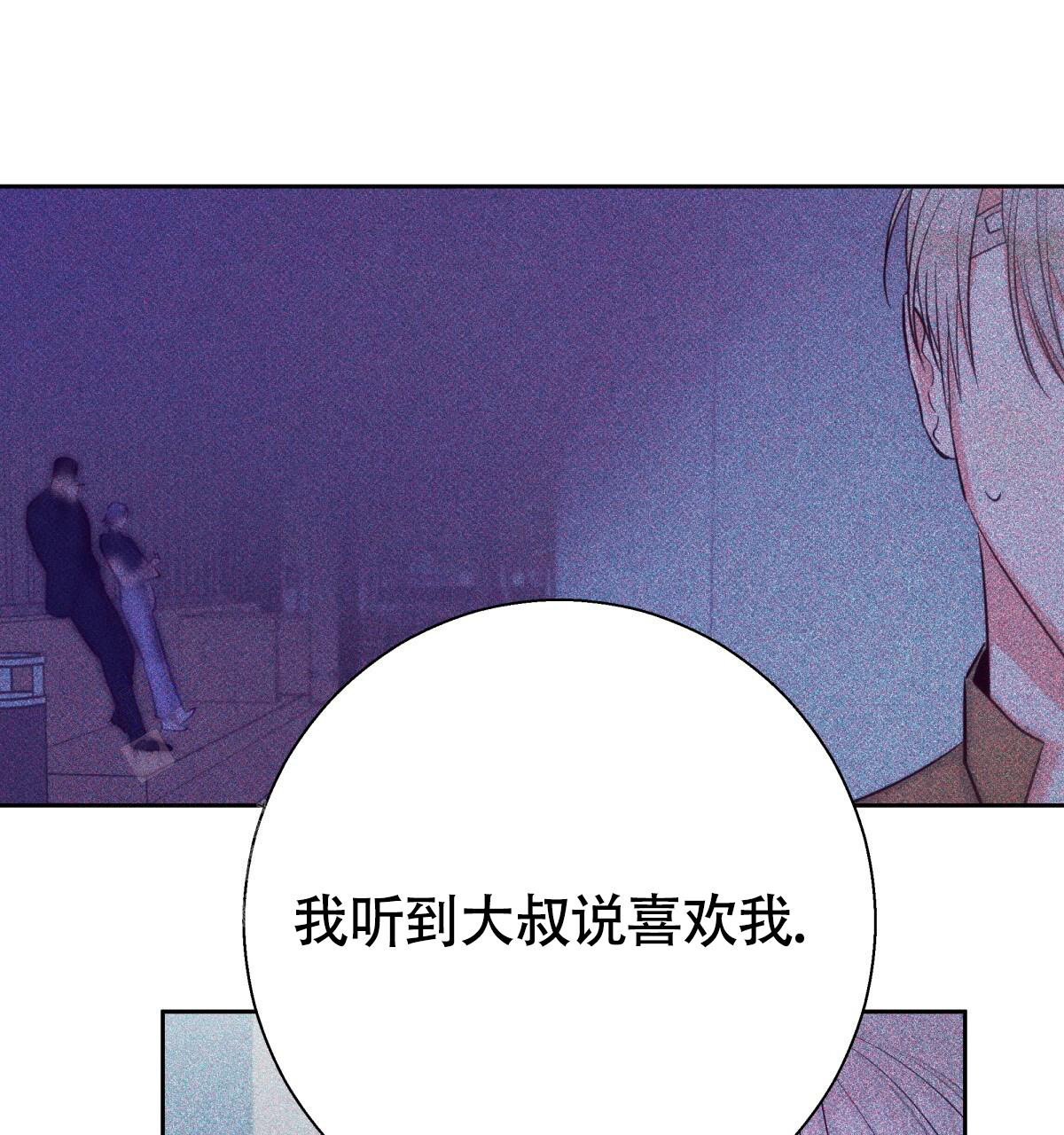 《危险的便利店(第I II季)》第184话 第48页