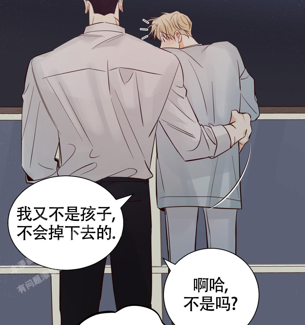 《危险的便利店(第I II季)》第184话 第4页