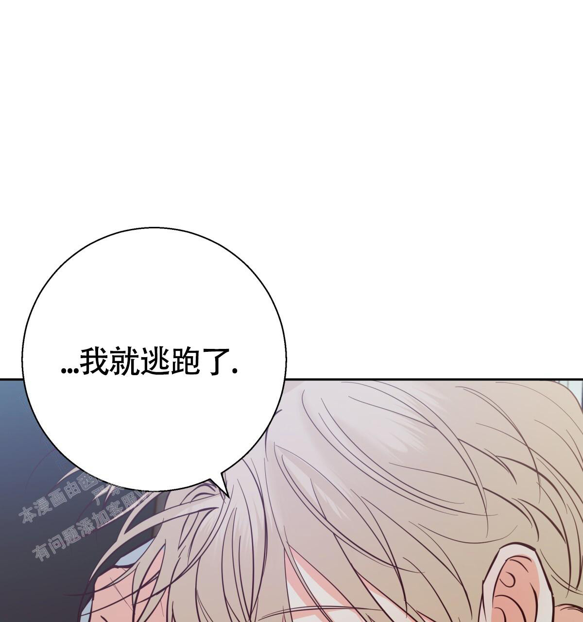 《危险的便利店(第I II季)》第184话 第52页
