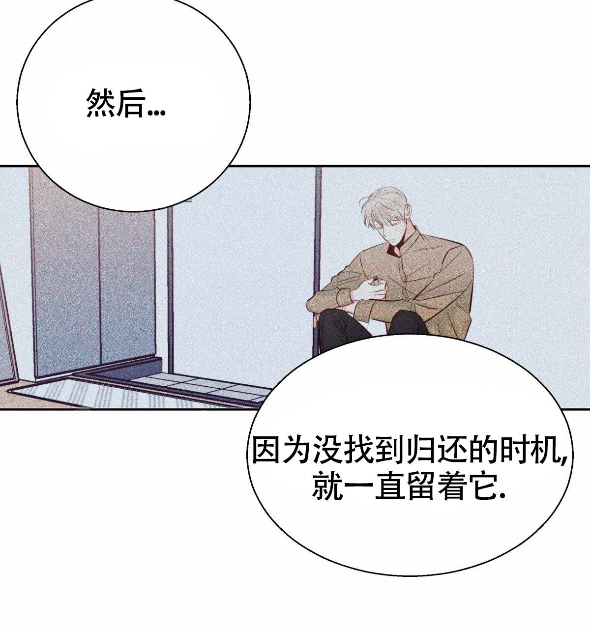 《危险的便利店(第I II季)》第184话 第55页
