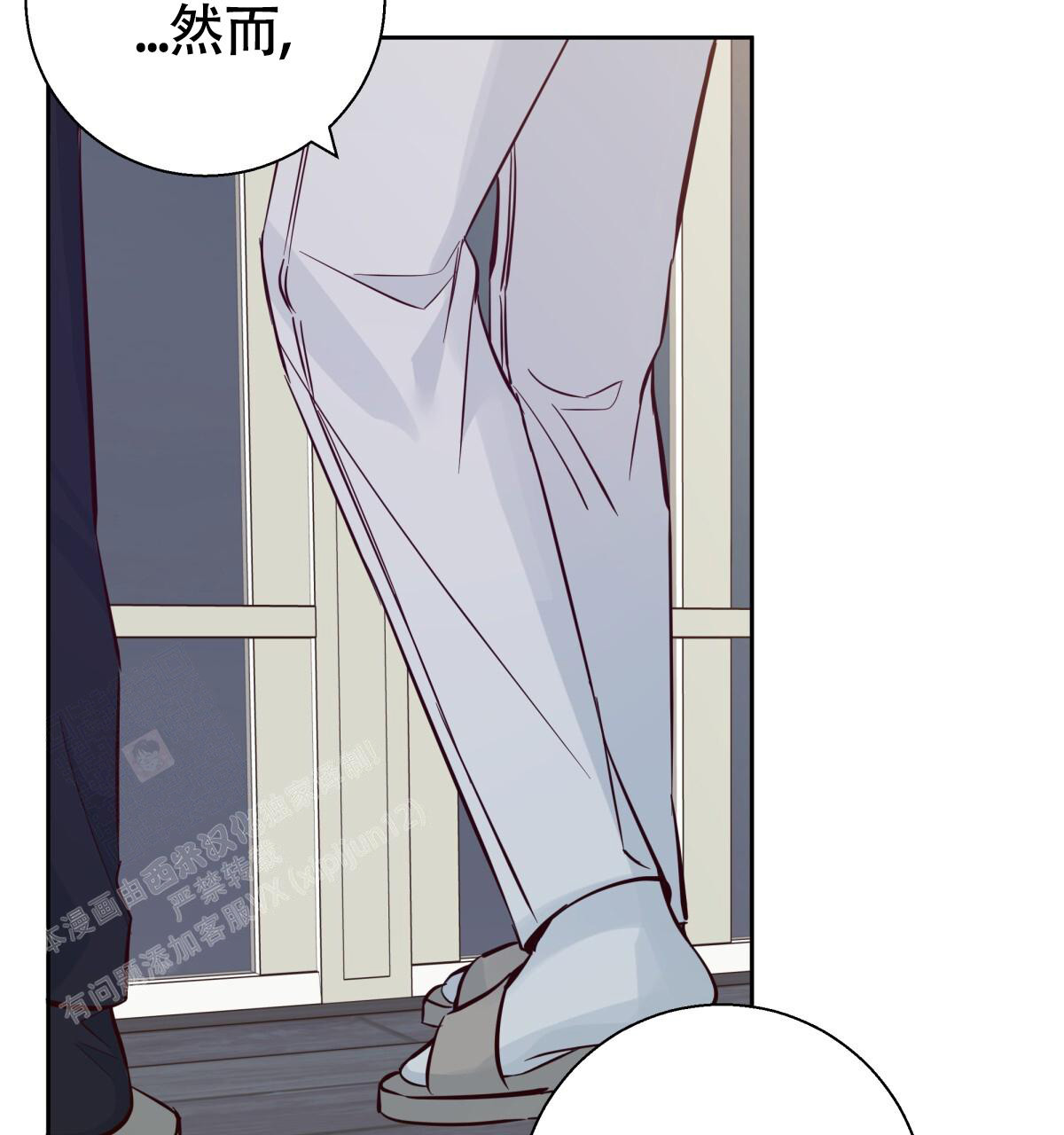 《危险的便利店(第I II季)》第184话 第57页