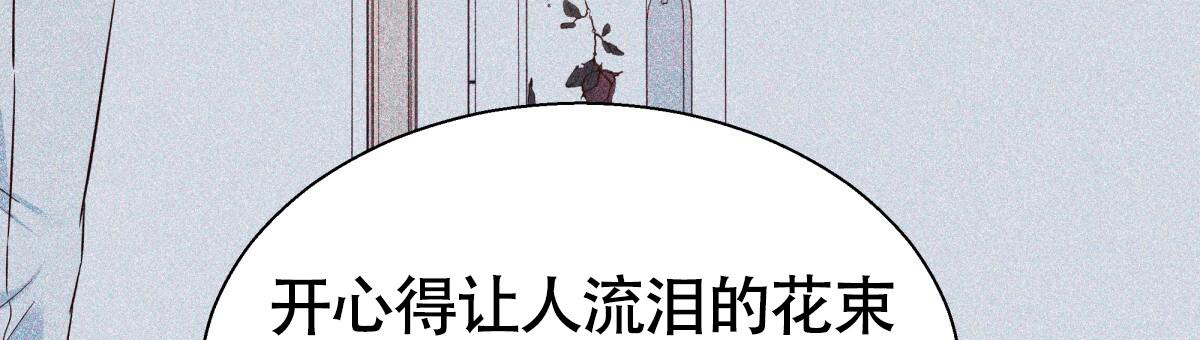 《危险的便利店(第I II季)》第184话 第59页