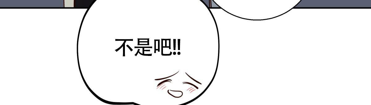 《危险的便利店(第I II季)》第184话 第5页