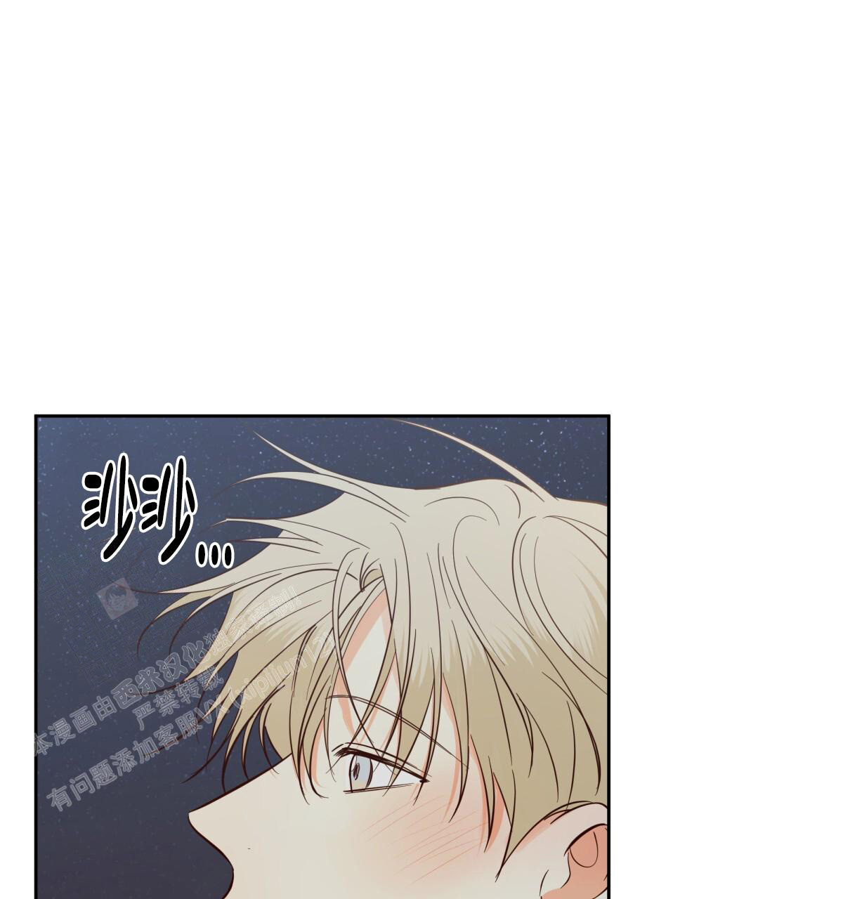 《危险的便利店(第I II季)》第184话 第69页