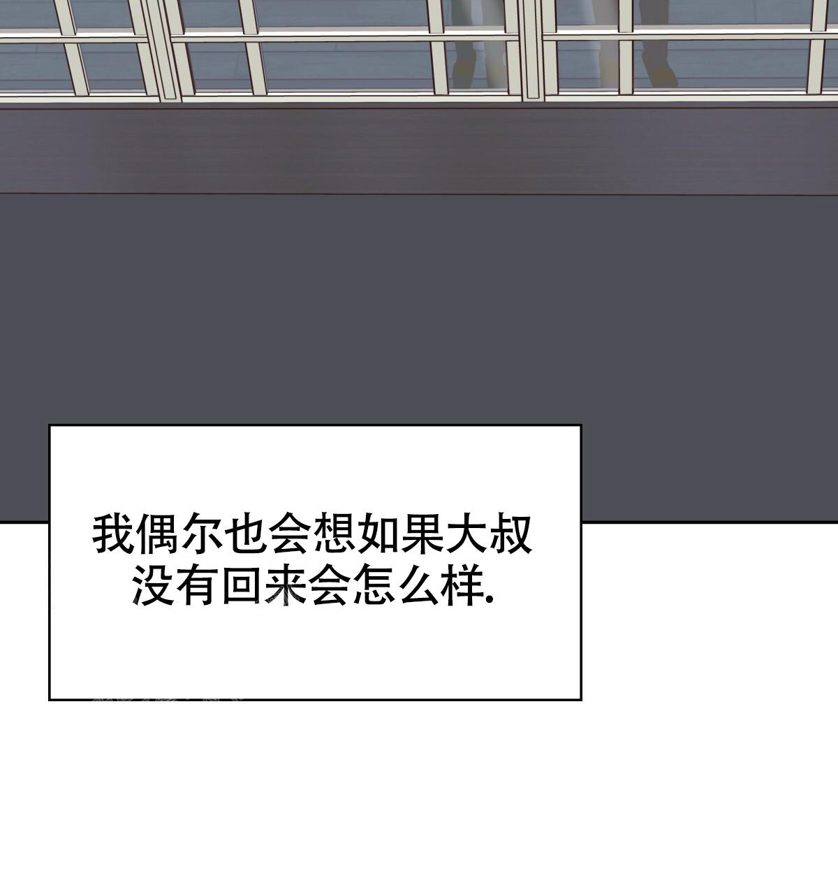 《危险的便利店(第I II季)》第184话 第73页