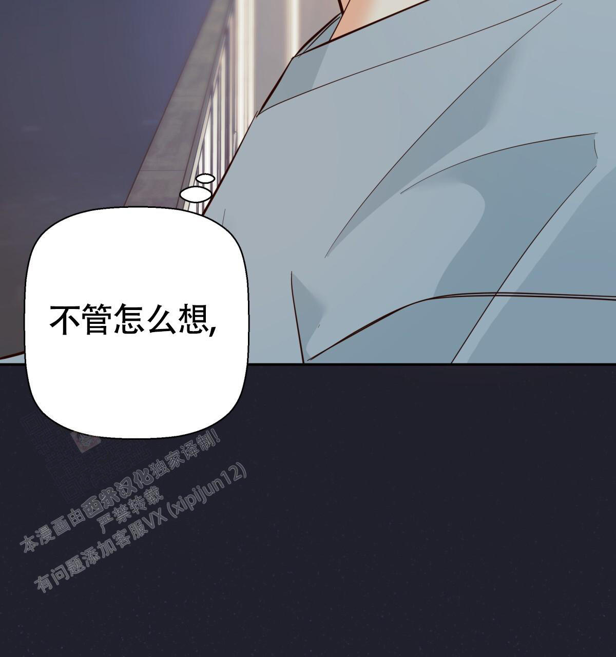 《危险的便利店(第I II季)》第184话 第78页