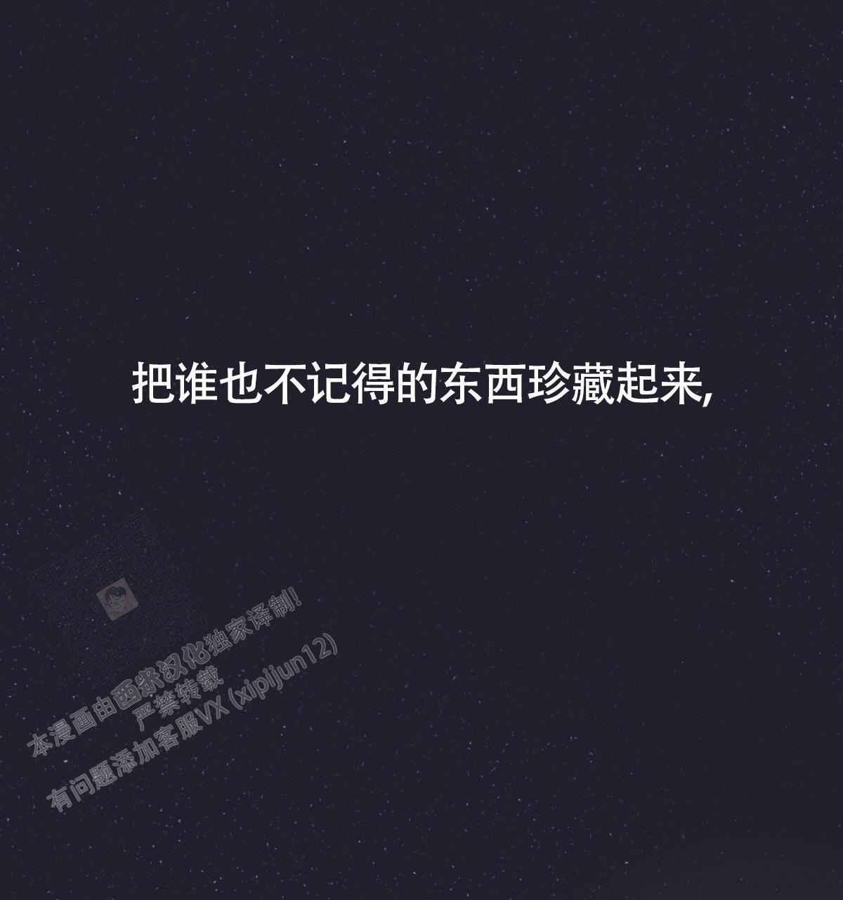 《危险的便利店(第I II季)》第184话 第79页