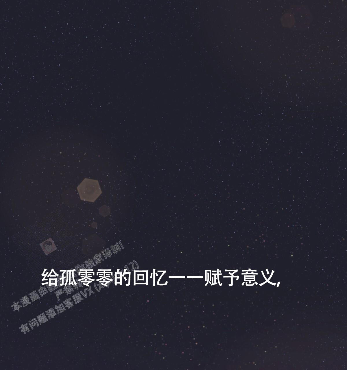 《危险的便利店(第I II季)》第184话 第81页
