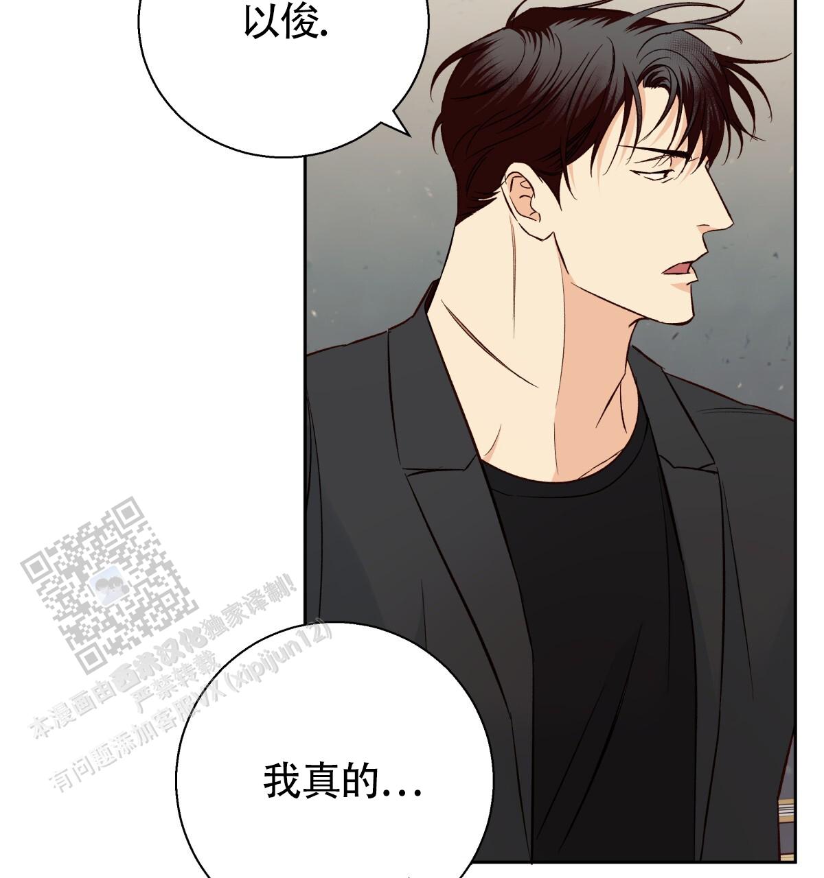 《危险的便利店(第I II季)》第190话 第10页