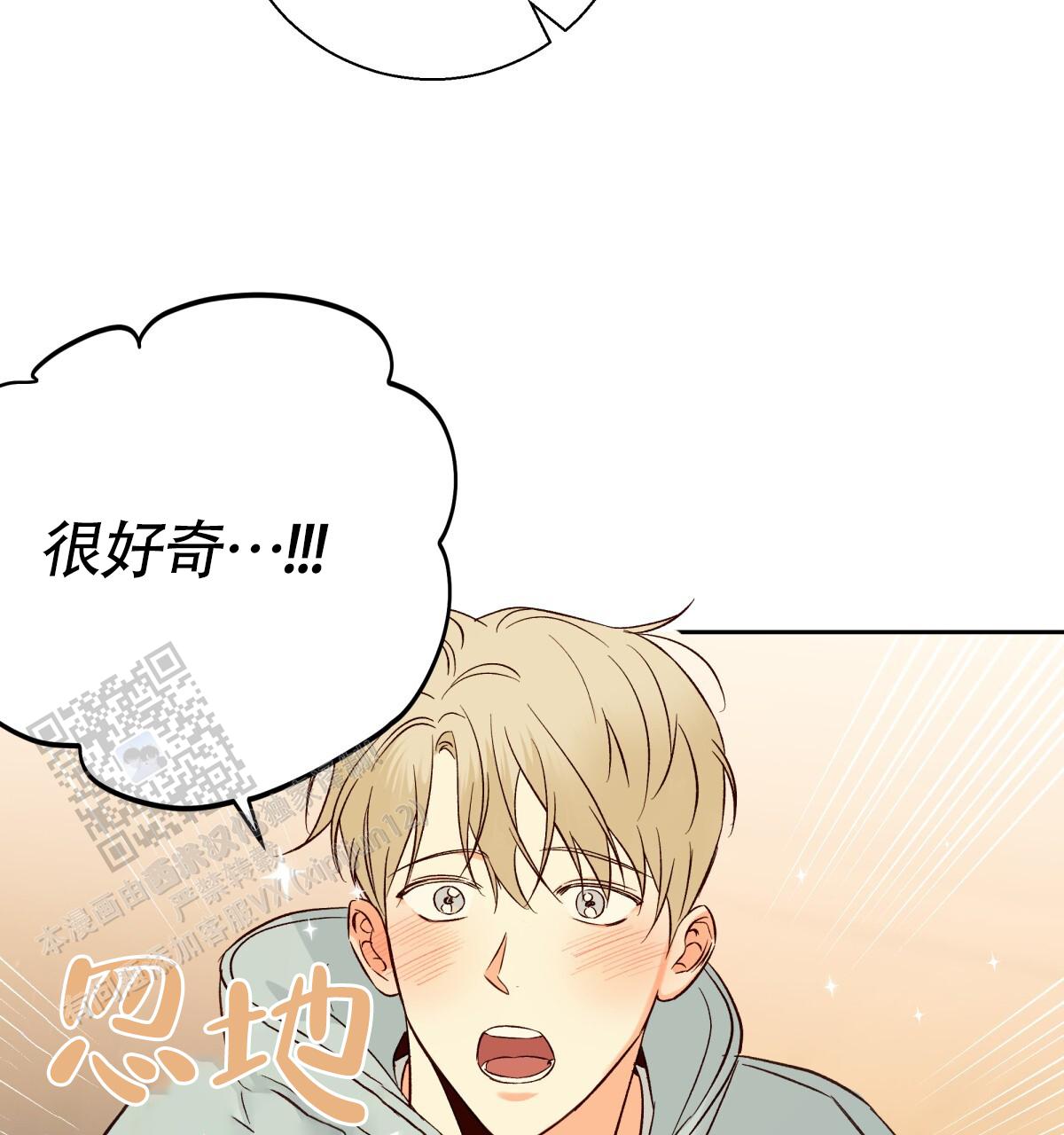 《危险的便利店(第I II季)》第190话 第11页