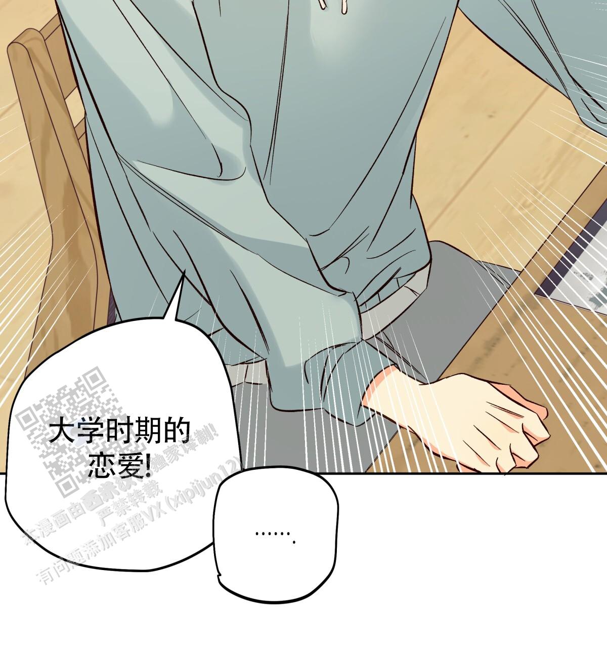 《危险的便利店(第I II季)》第190话 第13页