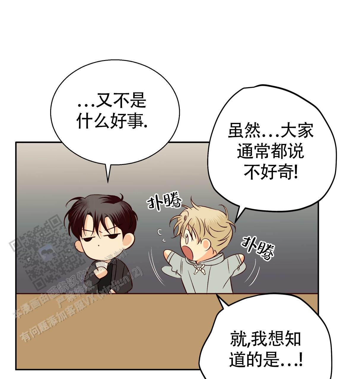 《危险的便利店(第I II季)》第190话 第14页
