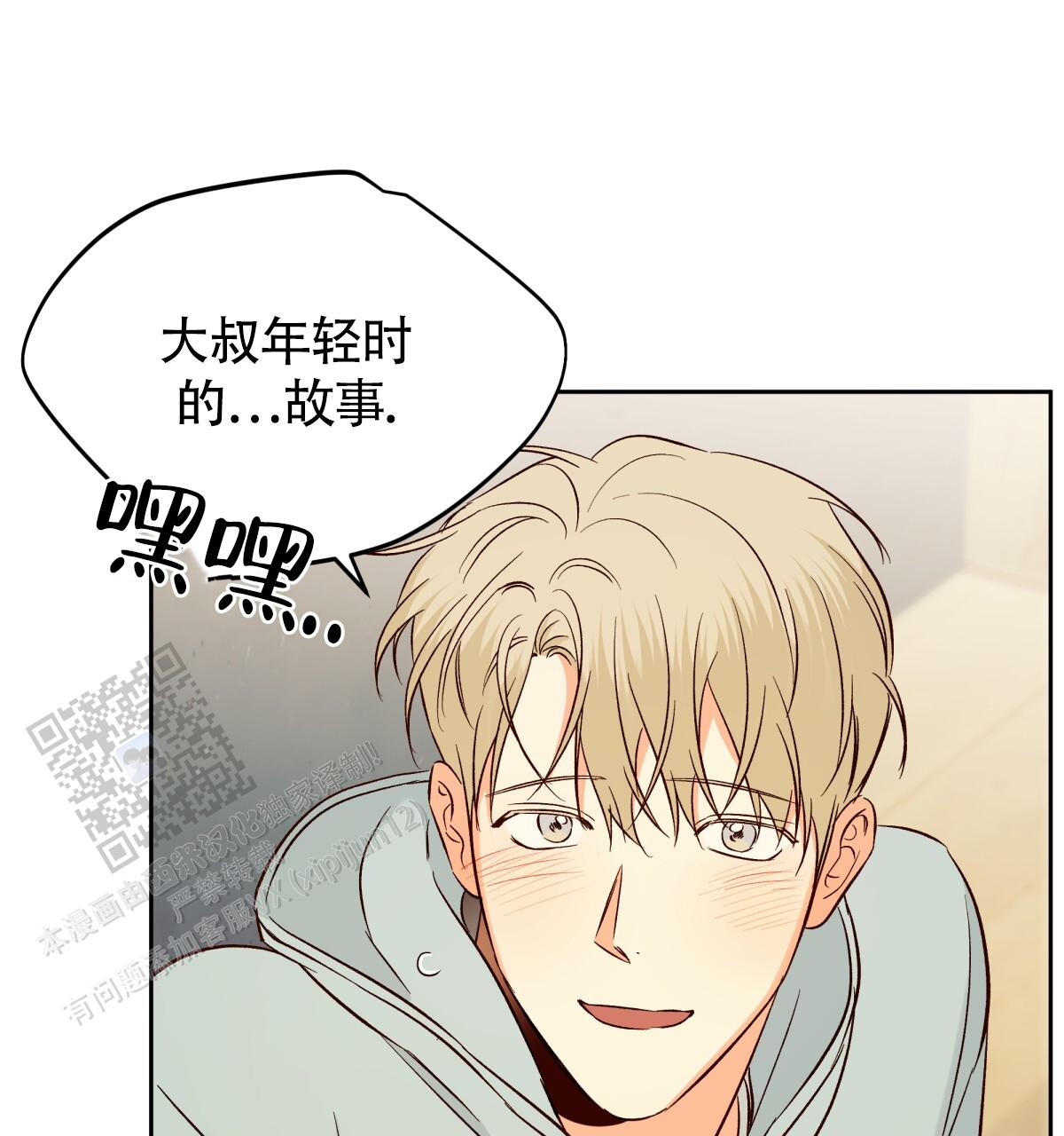《危险的便利店(第I II季)》第190话 第16页