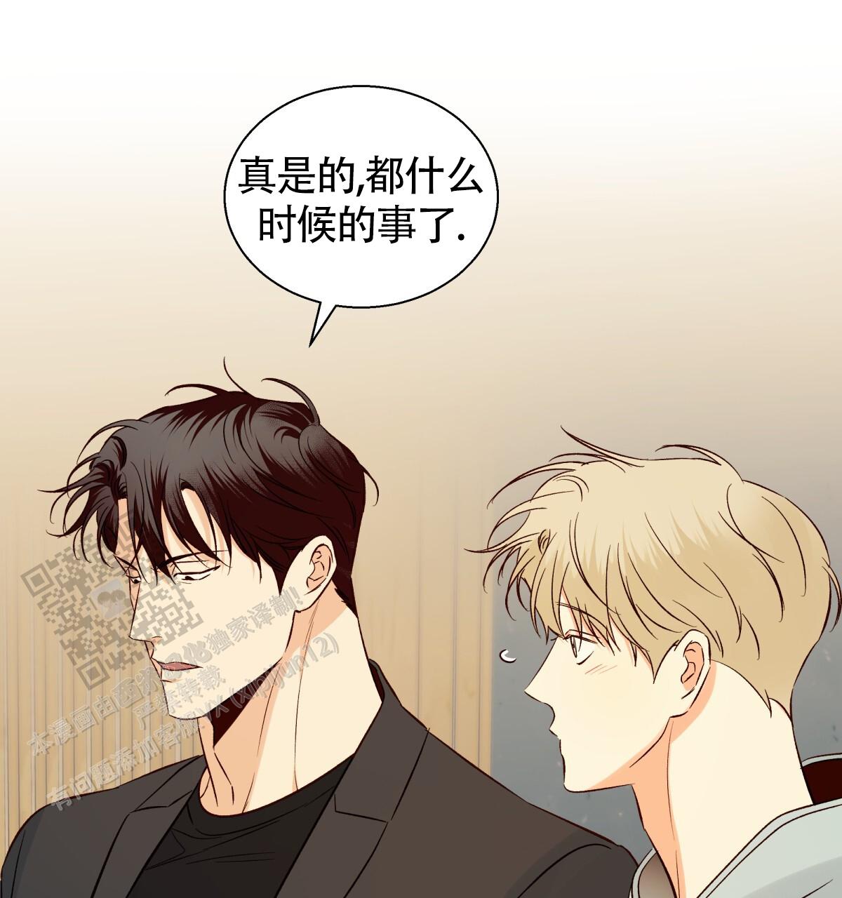 《危险的便利店(第I II季)》第190话 第19页