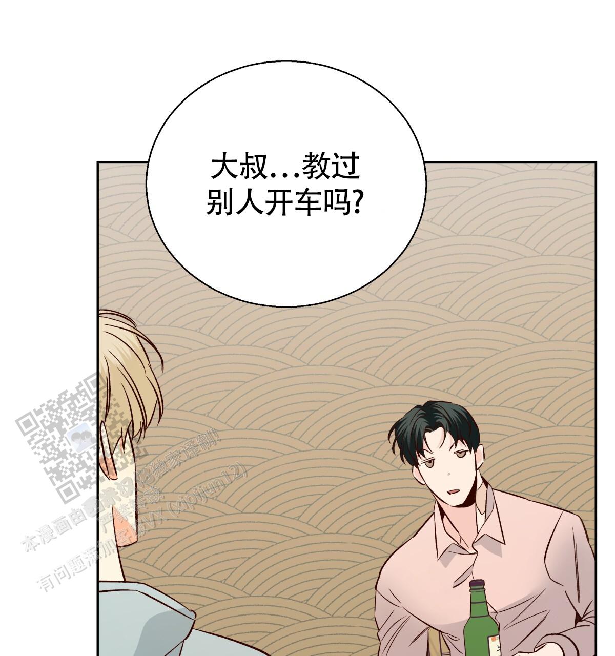 《危险的便利店(第I II季)》第190话 第1页