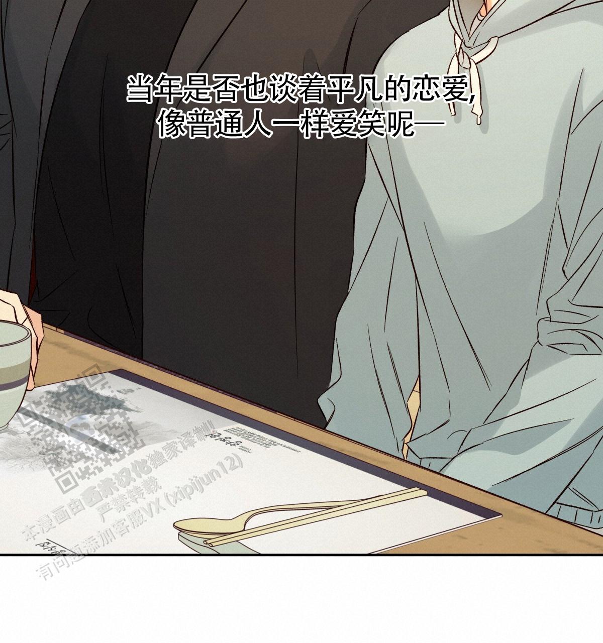 《危险的便利店(第I II季)》第190话 第20页