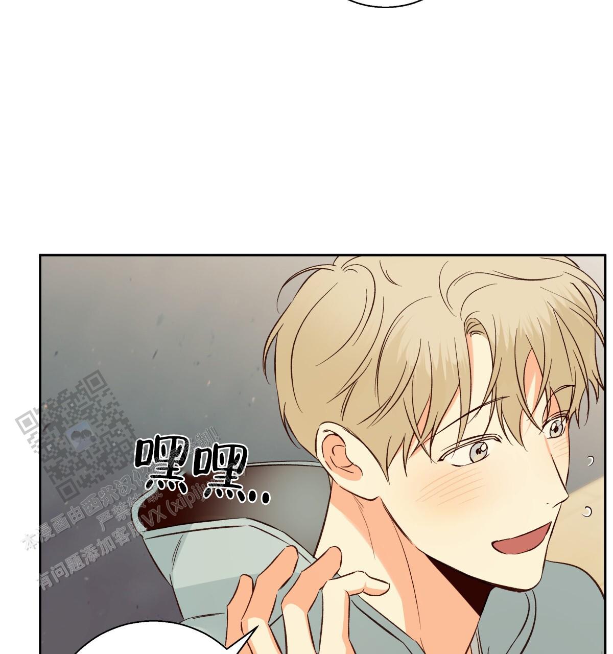 《危险的便利店(第I II季)》第190话 第22页