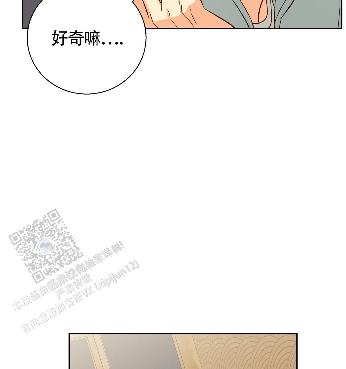《危险的便利店(第I II季)》第190话 第23页