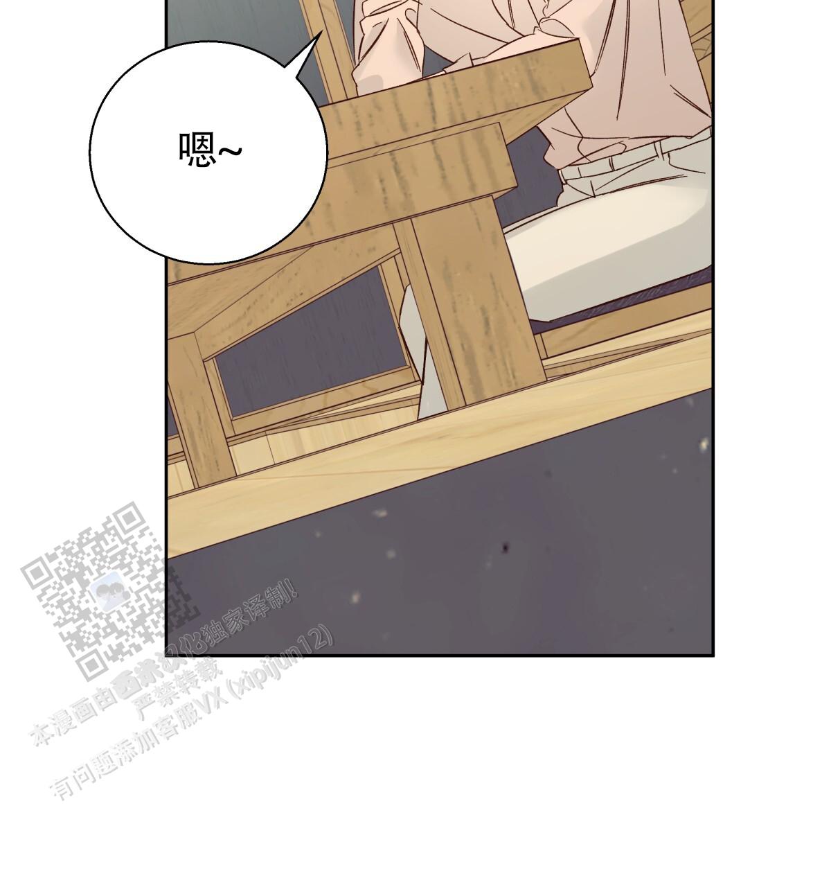 《危险的便利店(第I II季)》第190话 第25页