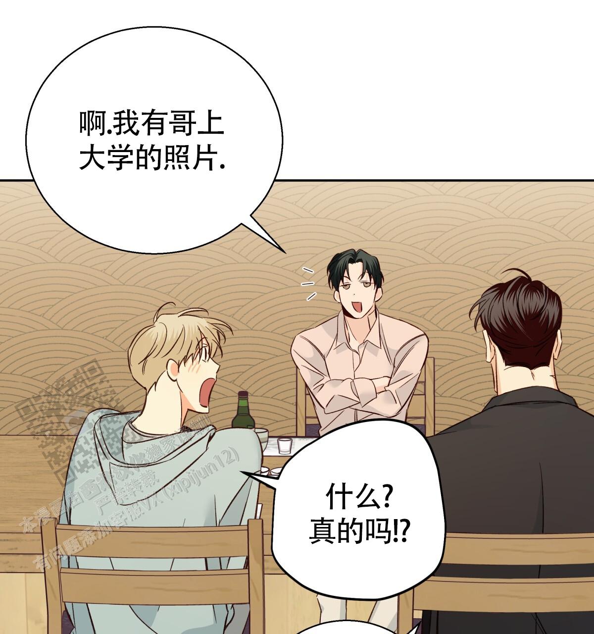 《危险的便利店(第I II季)》第190话 第26页