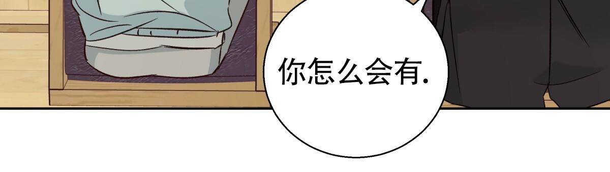 《危险的便利店(第I II季)》第190话 第27页