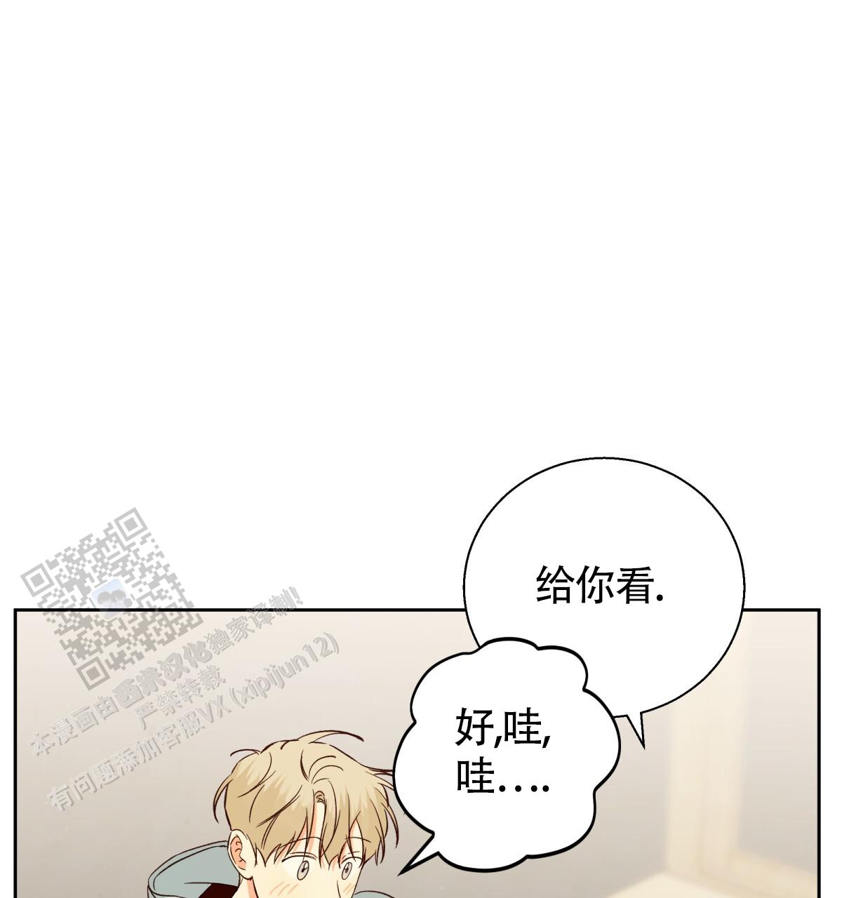 《危险的便利店(第I II季)》第190话 第28页