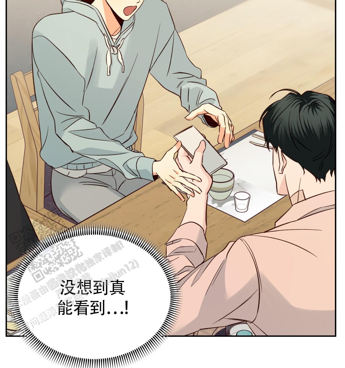 《危险的便利店(第I II季)》第190话 第29页