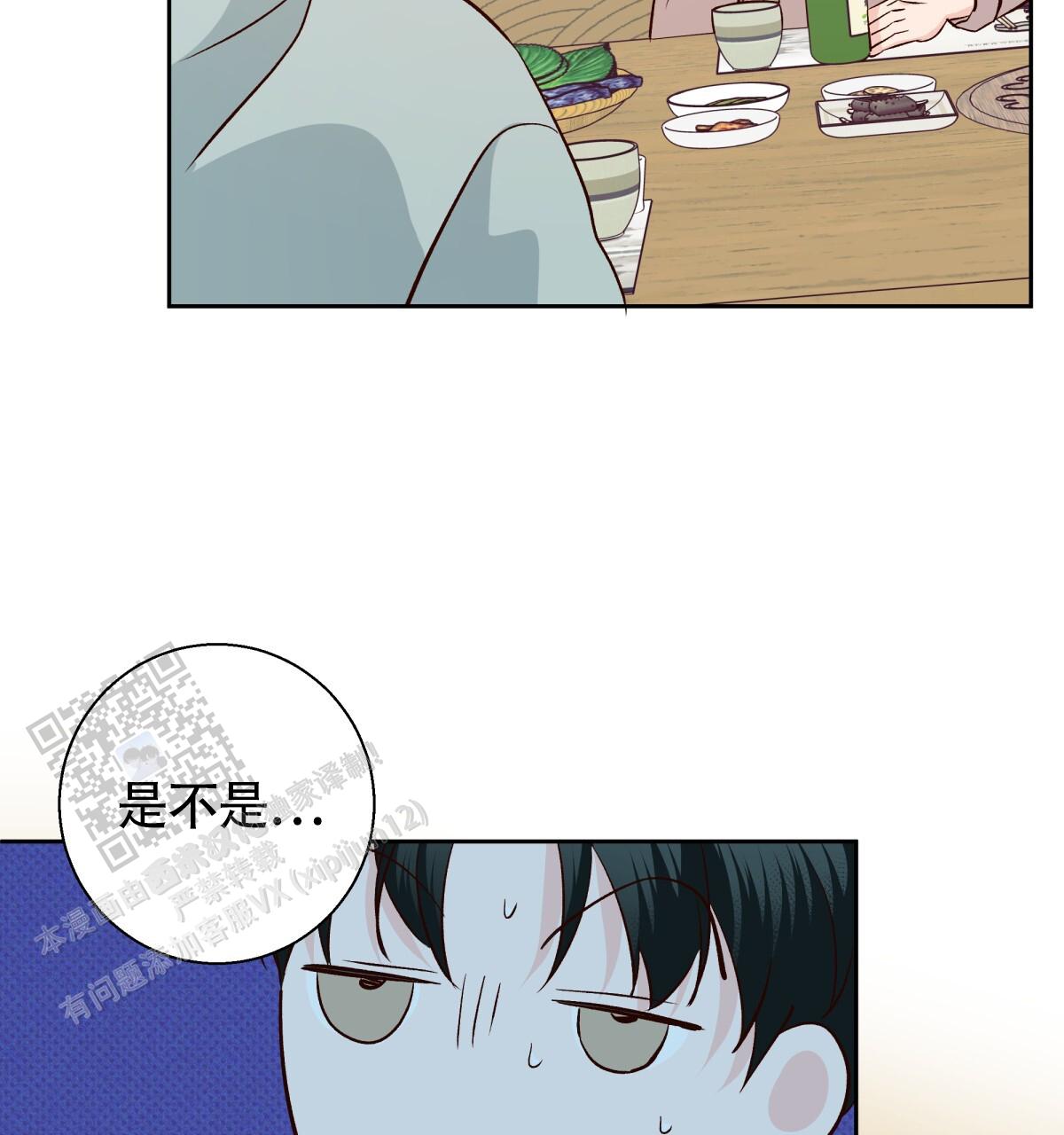 《危险的便利店(第I II季)》第190话 第2页