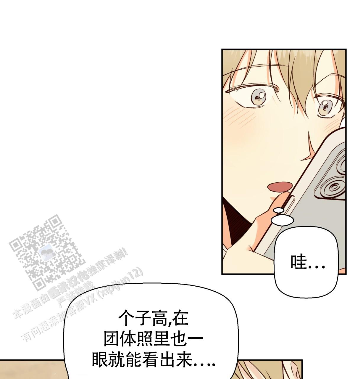 《危险的便利店(第I II季)》第190话 第31页