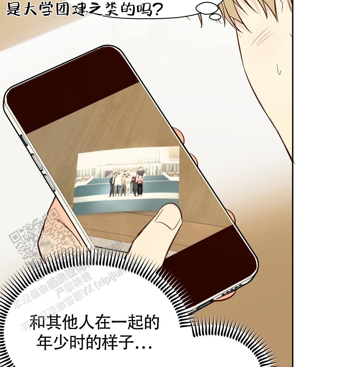 《危险的便利店(第I II季)》第190话 第32页