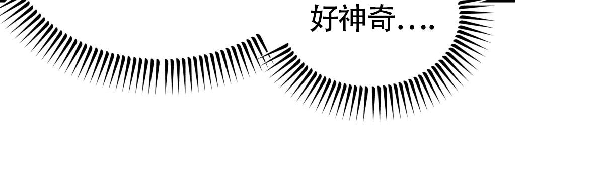 《危险的便利店(第I II季)》第190话 第33页