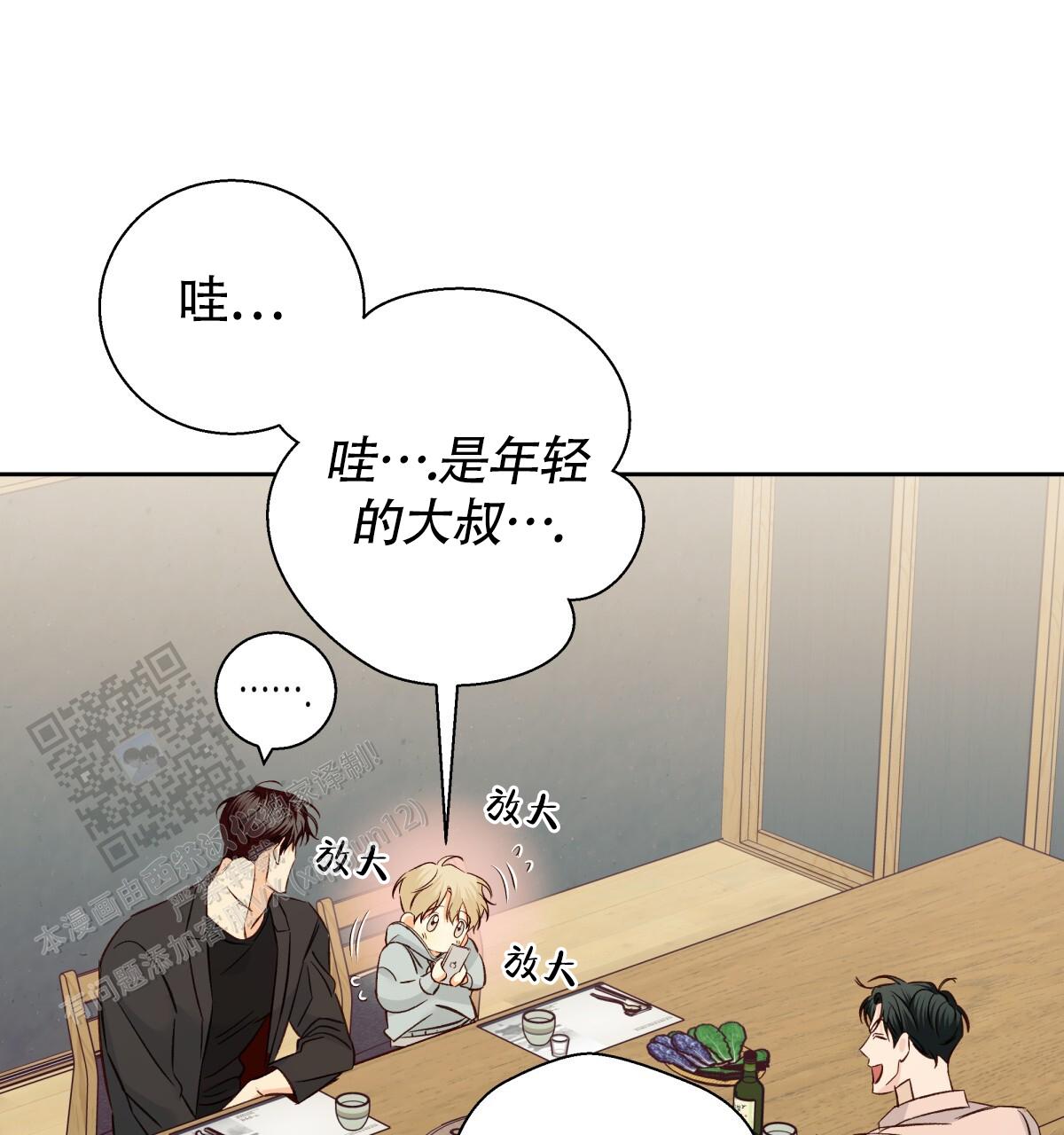 《危险的便利店(第I II季)》第190话 第34页
