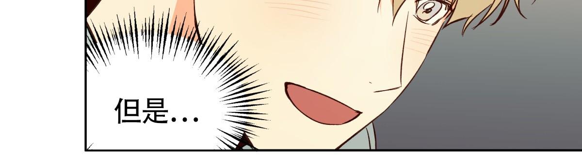 《危险的便利店(第I II季)》第190话 第36页