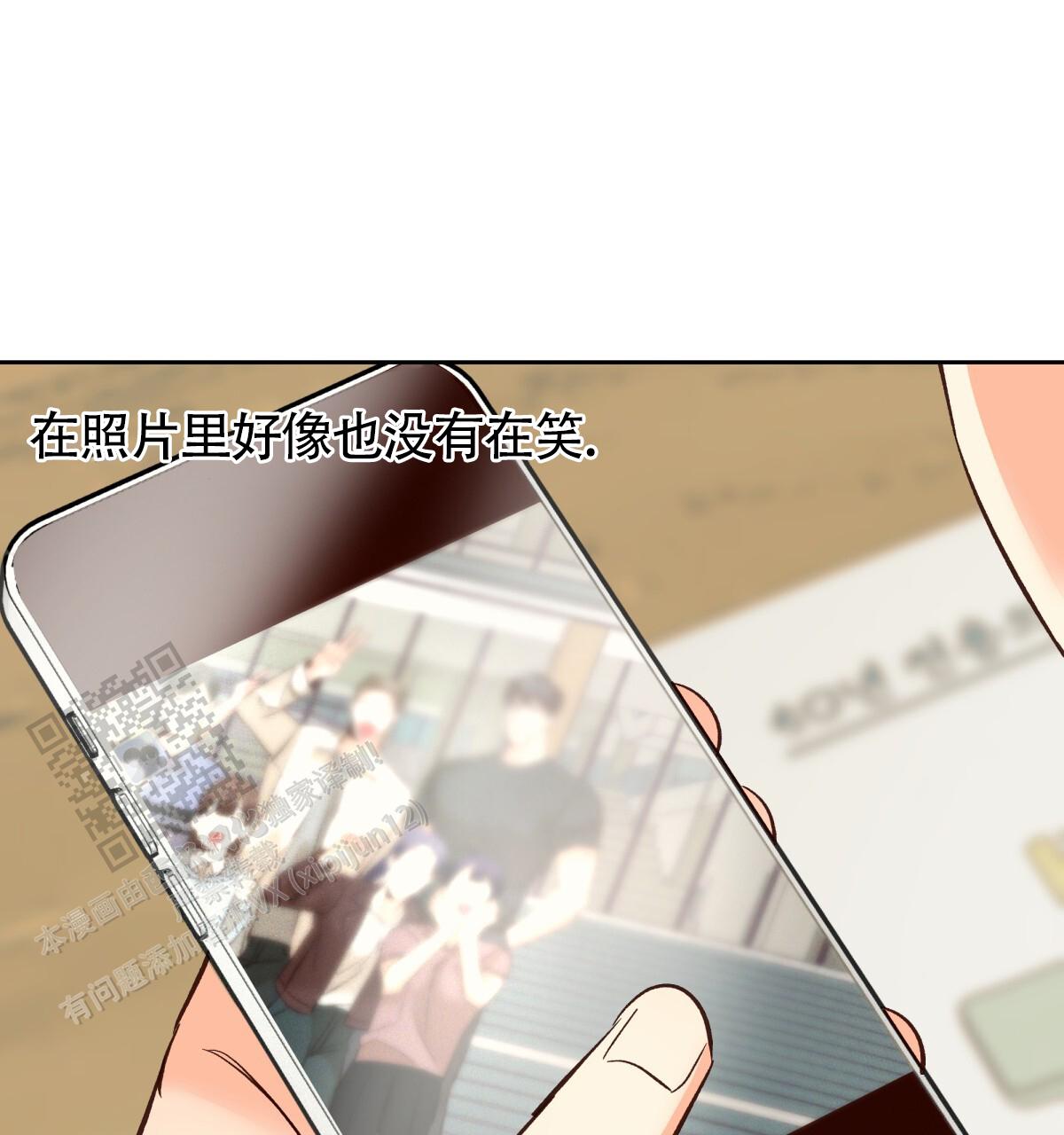 《危险的便利店(第I II季)》第190话 第37页