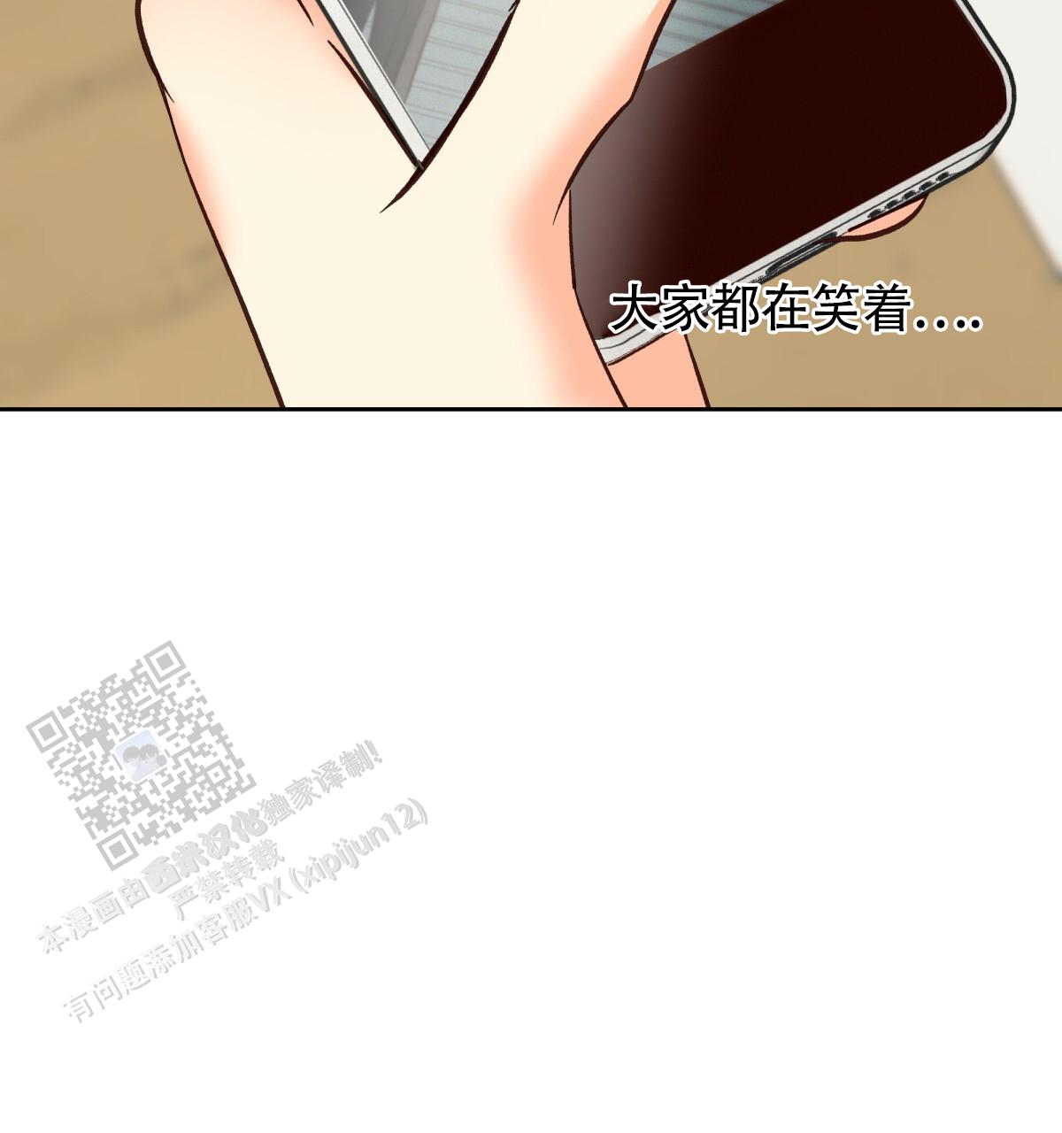 《危险的便利店(第I II季)》第190话 第38页