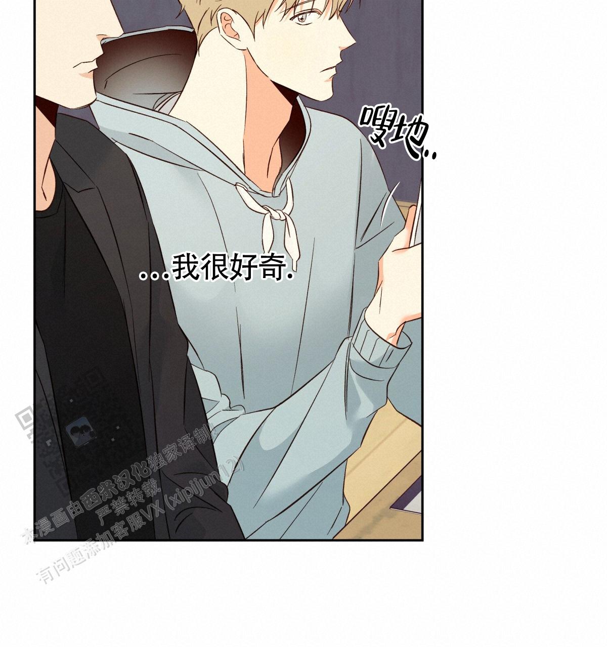 《危险的便利店(第I II季)》第190话 第40页