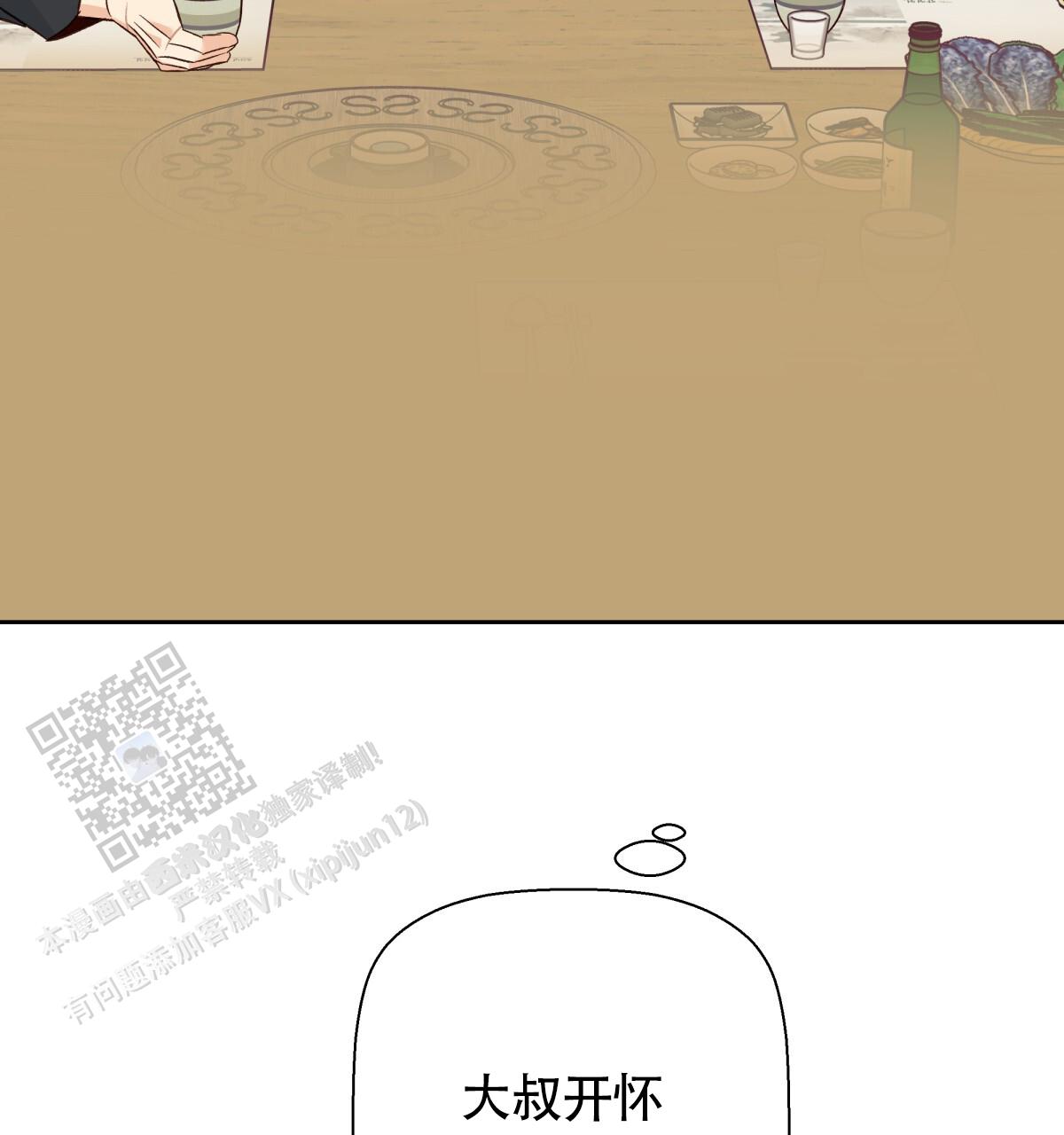《危险的便利店(第I II季)》第190话 第43页