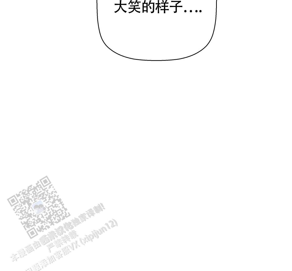 《危险的便利店(第I II季)》第190话 第44页
