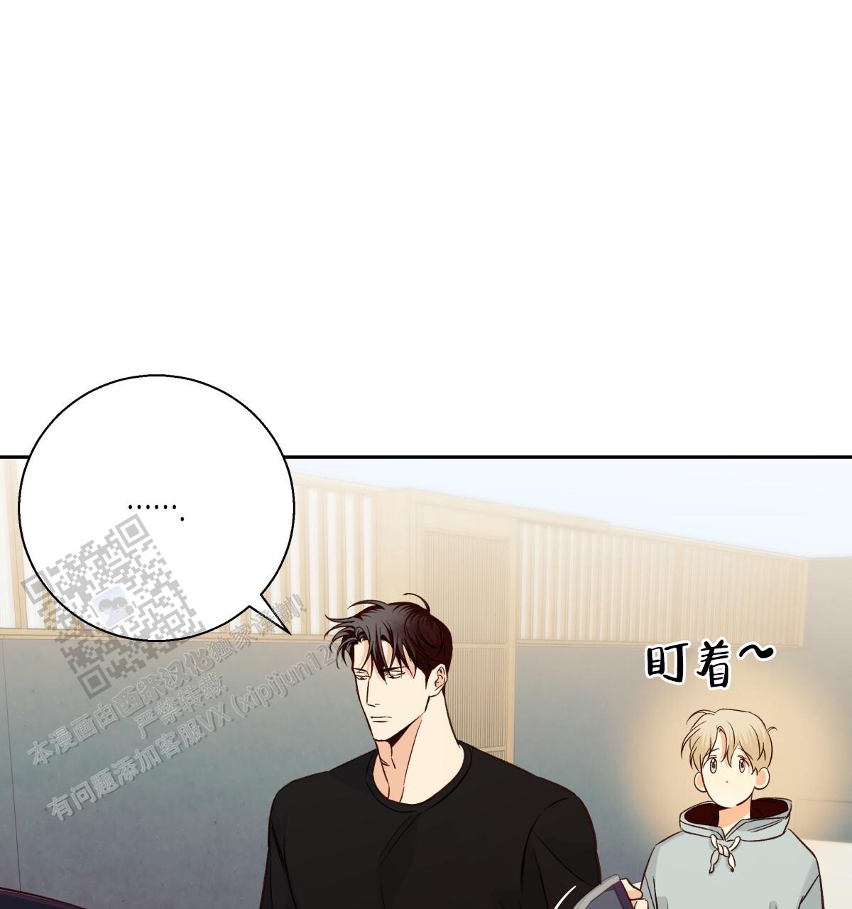 《危险的便利店(第I II季)》第190话 第49页
