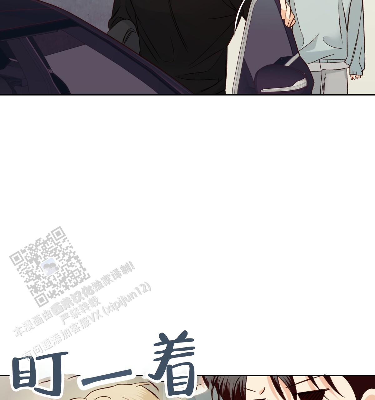 《危险的便利店(第I II季)》第190话 第50页