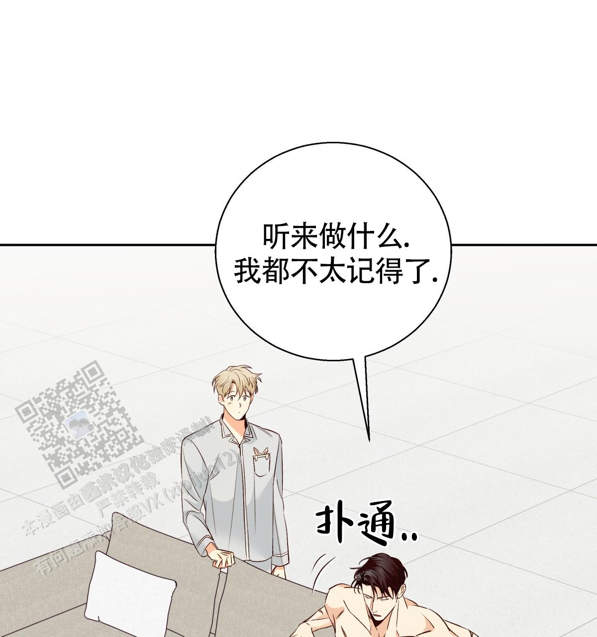 《危险的便利店(第I II季)》第190话 第55页