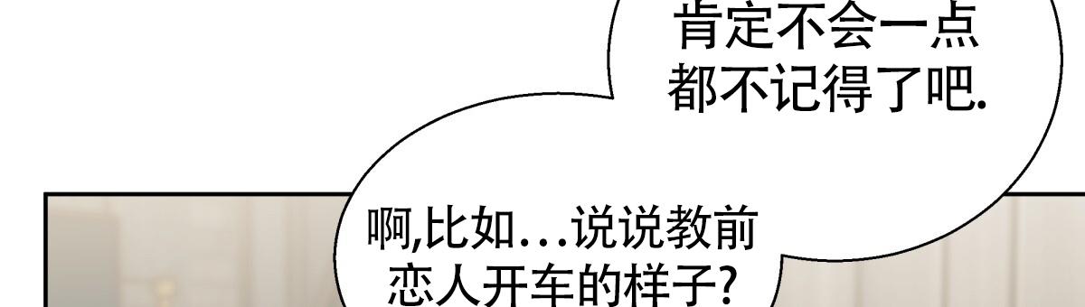 《危险的便利店(第I II季)》第190话 第57页