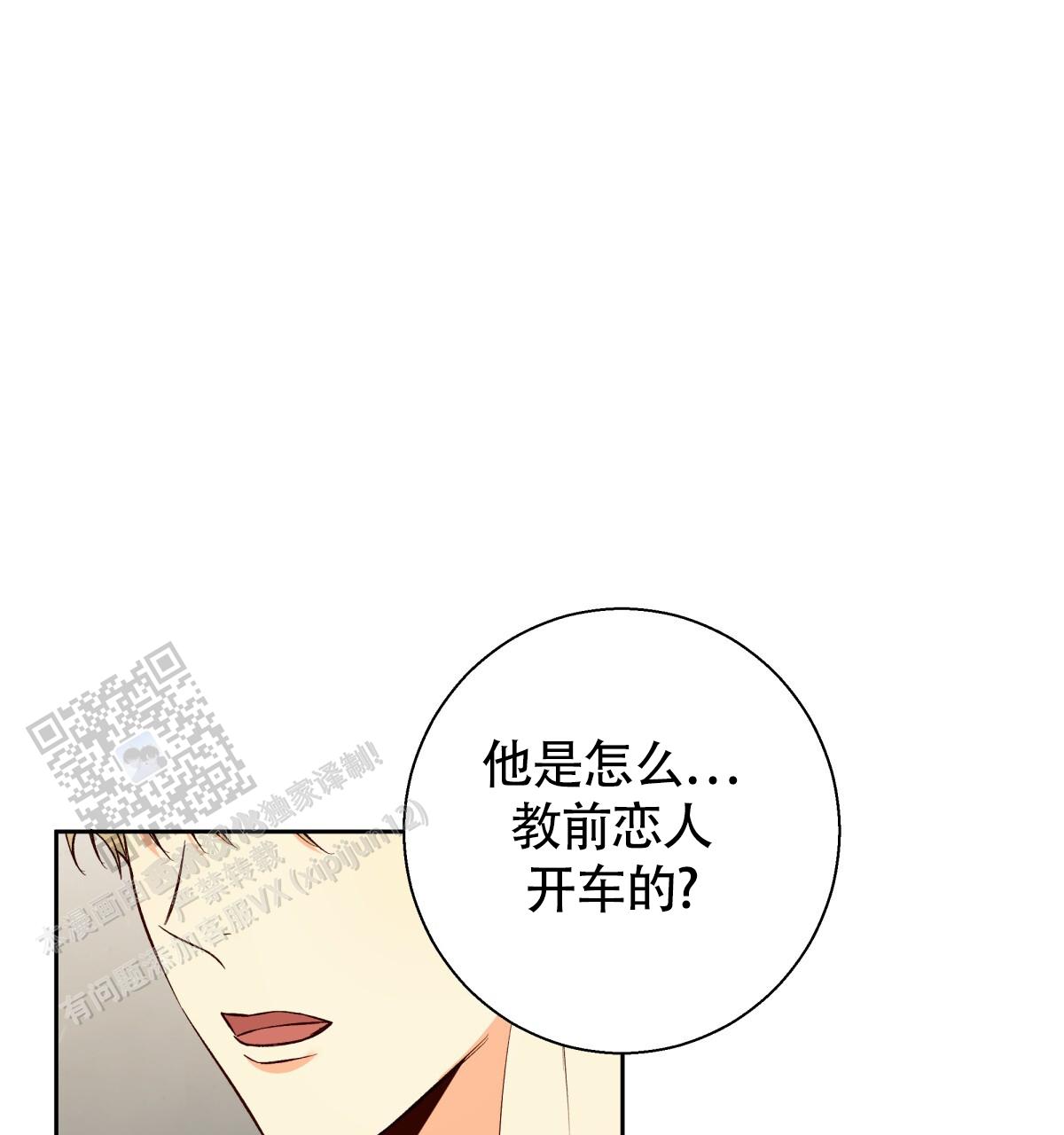 《危险的便利店(第I II季)》第190话 第7页
