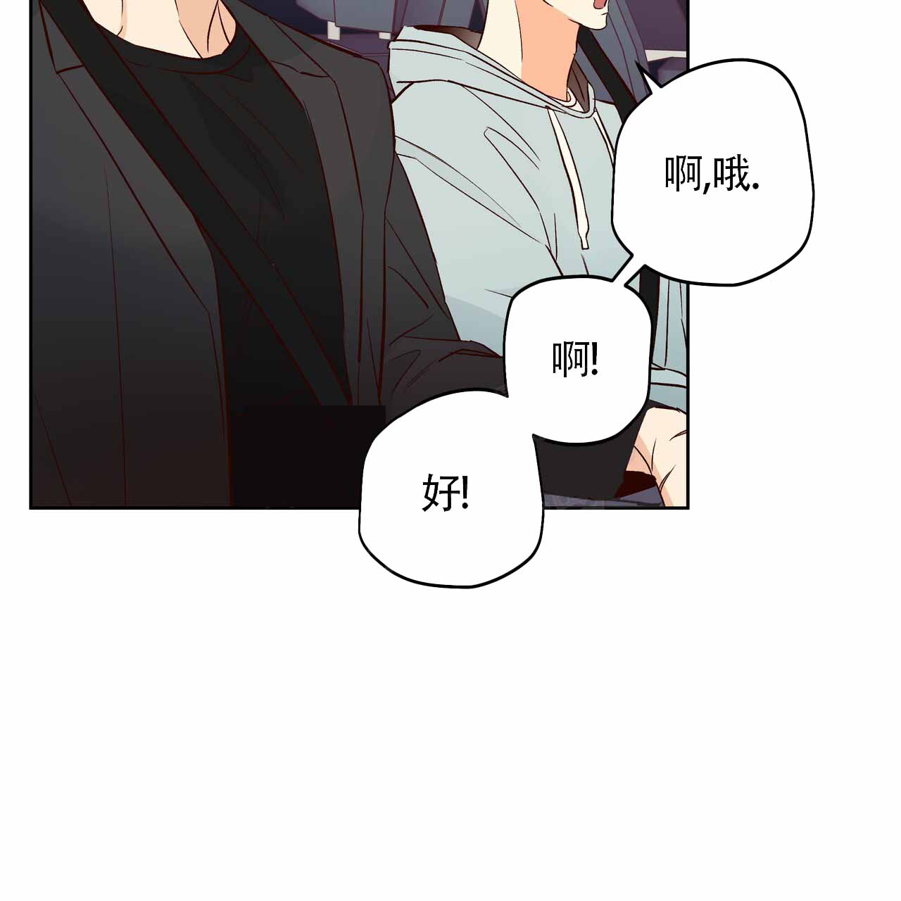 《危险的便利店(第I II季)》第186话 第10页