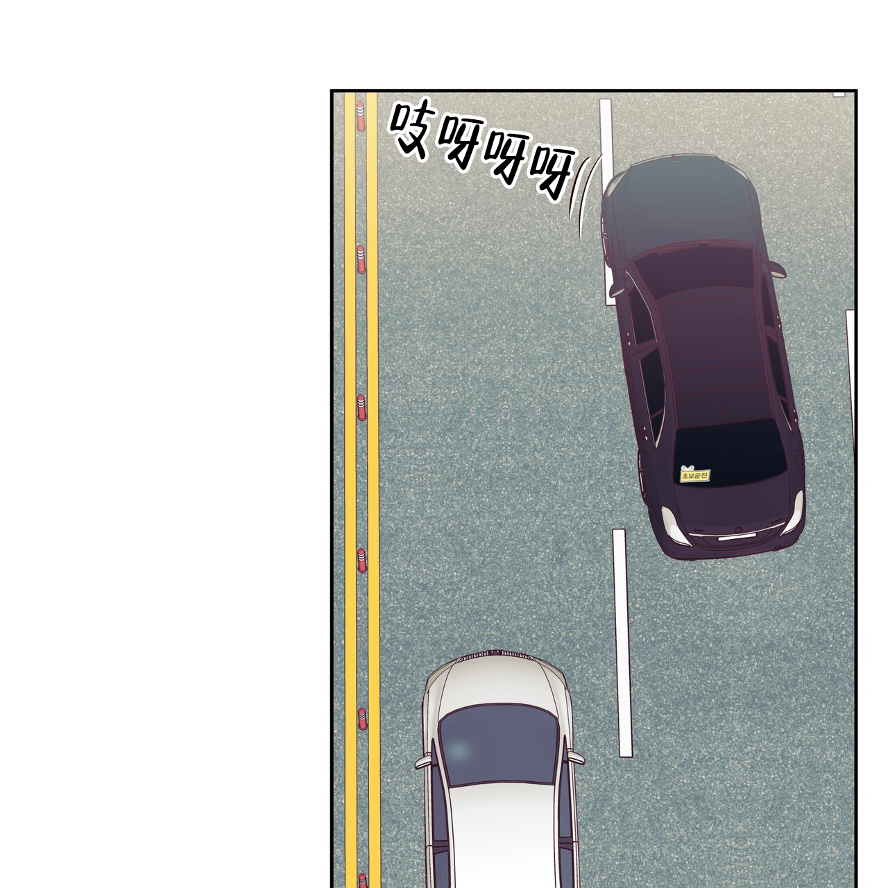 《危险的便利店(第I II季)》第186话 第12页