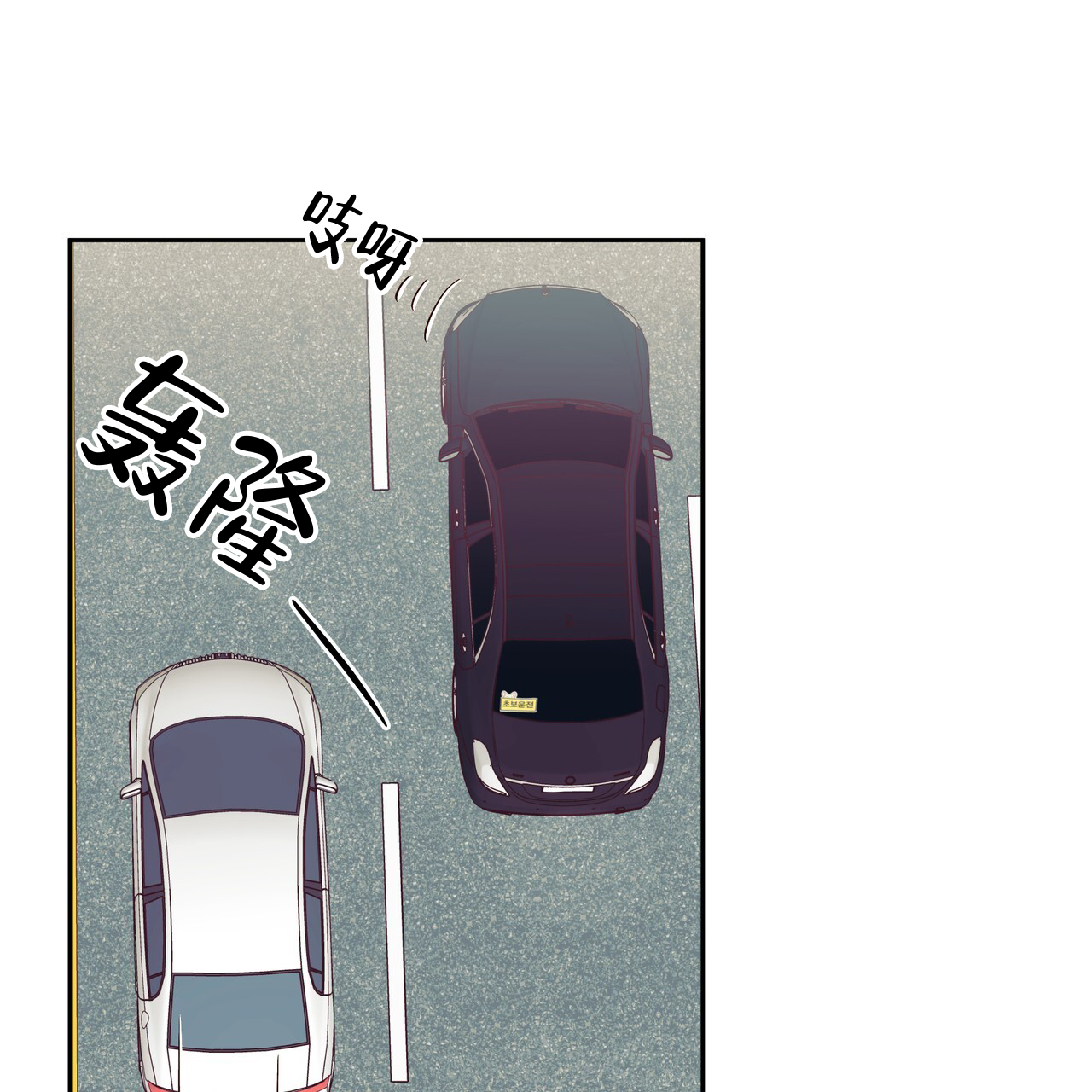 《危险的便利店(第I II季)》第186话 第14页