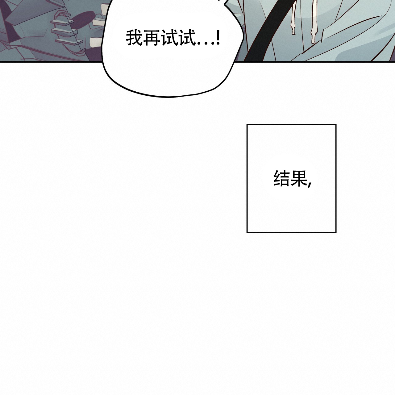 《危险的便利店(第I II季)》第186话 第18页