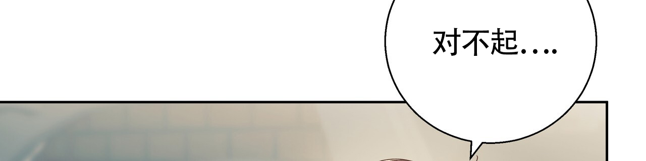 《危险的便利店(第I II季)》第186话 第23页