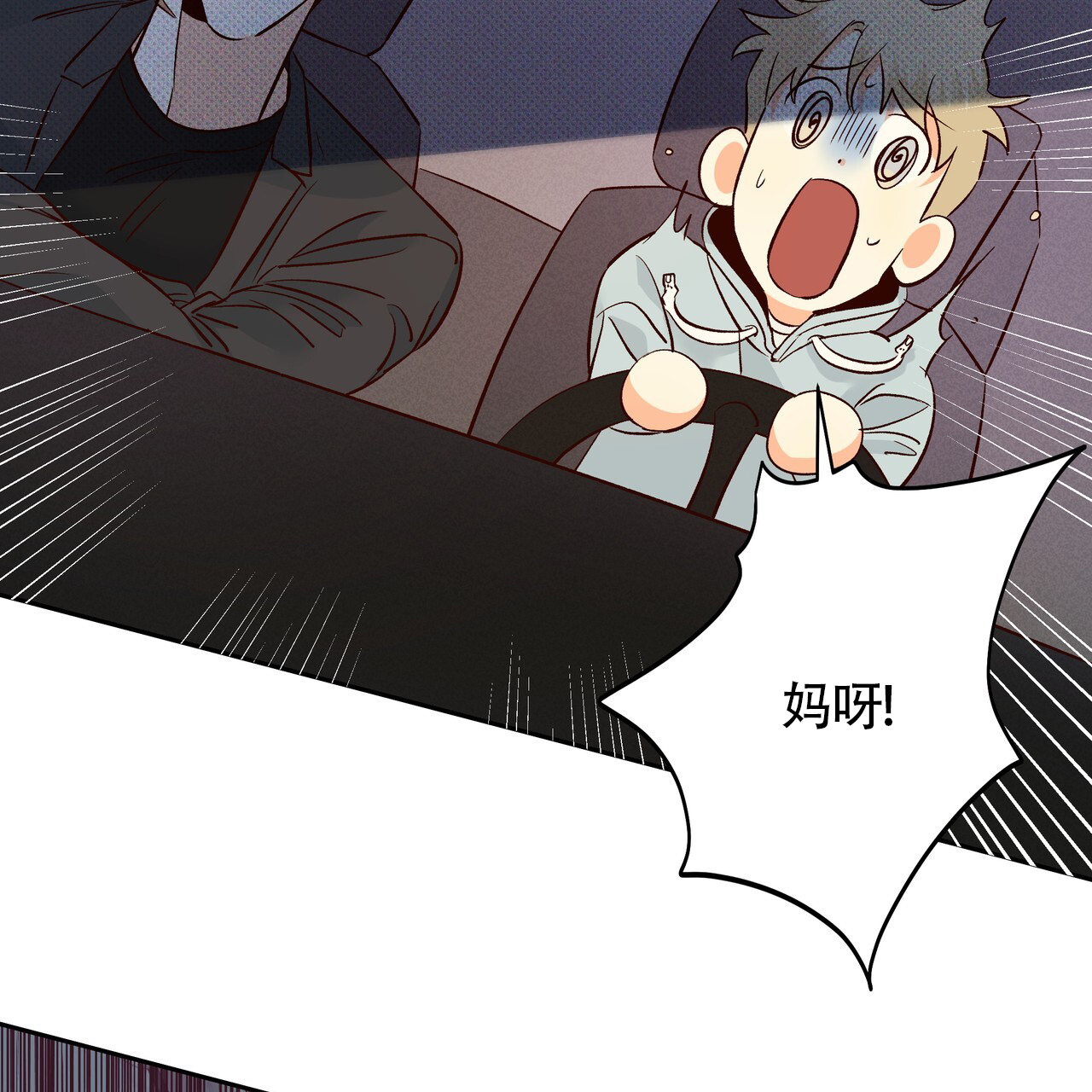《危险的便利店(第I II季)》第186话 第30页