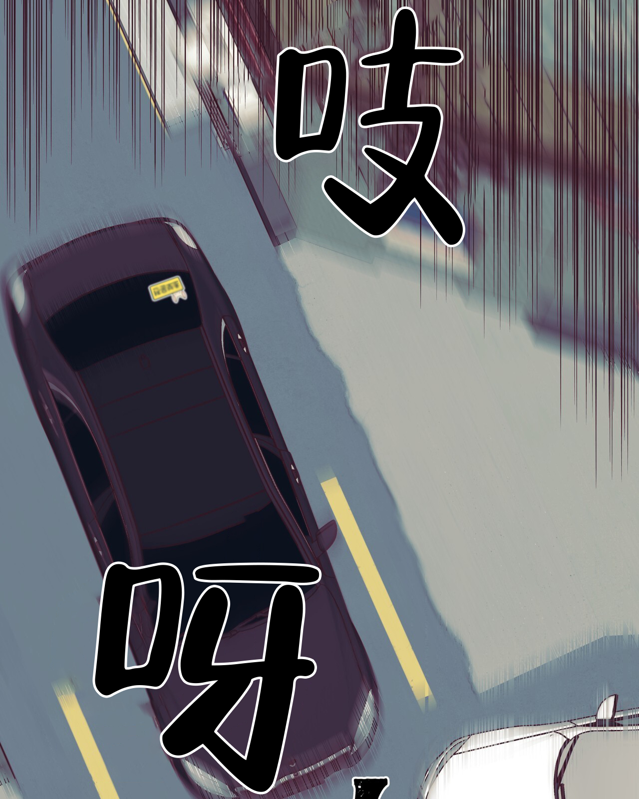 《危险的便利店(第I II季)》第186话 第32页